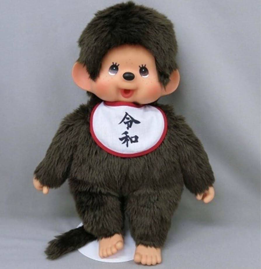Amazon.co.jp: 令和モンチッチ 男の子 Lサイズ モンチッチ